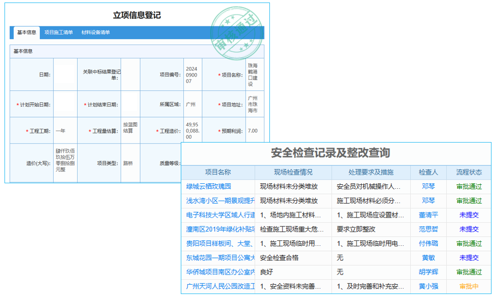 隧道工程監(jiān)理行業(yè)工程企業(yè)管理系統(tǒng) 工程合同收款新引擎