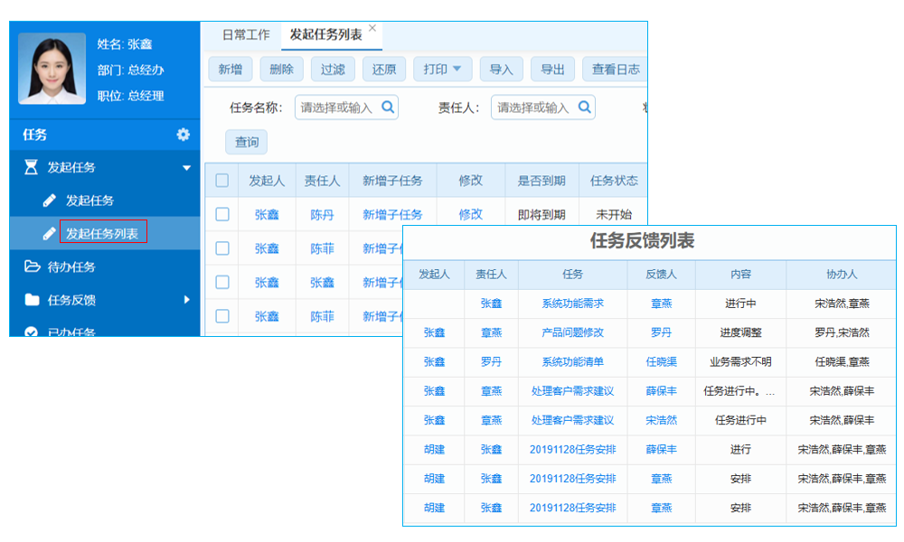 北京CRM系統(tǒng)界面全介紹：企業(yè)客戶服務(wù)與銷售管理效能倍增秘籍