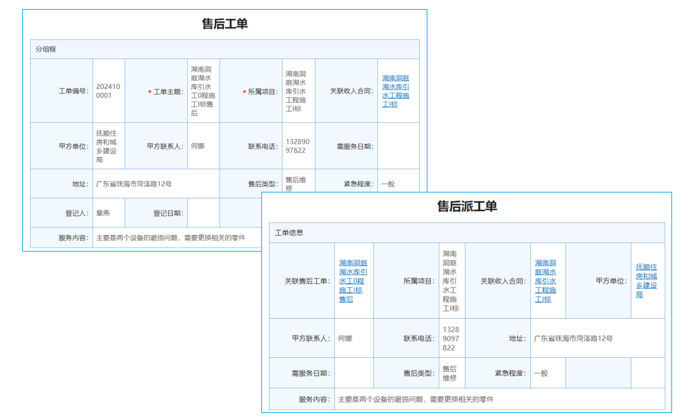 《濟(jì)南集團(tuán)ERP財(cái)務(wù)軟件售后之選，怎樣挑到心儀服務(wù)？》
