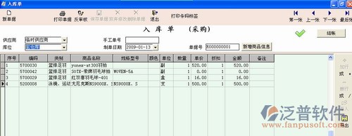 商務(wù)星母嬰軟件支持門店之間直接查詢庫(kù)存，也支持門店調(diào)撥