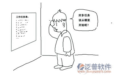 致遠OA時間管理