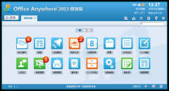 通達(dá)OA2013增強(qiáng)版正式發(fā)布了，圍觀中