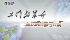 致遠(yuǎn)協(xié)同揚(yáng)鞭催馬爭春，共襄協(xié)同夢圓