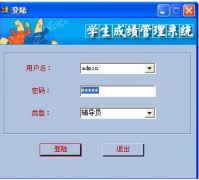 學生成績管理系統(tǒng)功能要求及說明