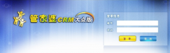 管家婆crm進(jìn)一步鞏固領(lǐng)導(dǎo)者地位
