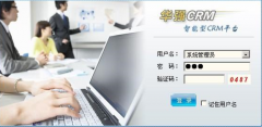 華強(qiáng)crm精簡版主要功能模塊