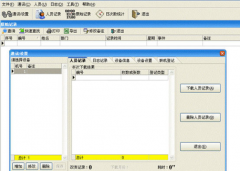 門禁管理系統(tǒng)享受智能生活