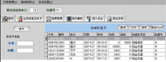 積分管理系統(tǒng)免費(fèi)后臺(tái)管理詳盡功能列表