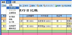 會(huì)計(jì)管理系統(tǒng)的診斷主要內(nèi)容有哪些？