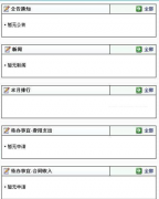 客戶資料管理系統(tǒng)（免費版）