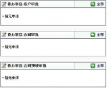 客戶檔案管理軟件特性有哪些？