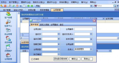 行健動(dòng)力客戶關(guān)系管理系統(tǒng)的主要特點(diǎn)