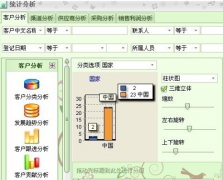 行健客戶關(guān)系管理系統(tǒng)-系統(tǒng)設(shè)置