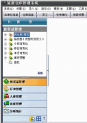 冠唐倉庫管理軟件2.39.0002 標(biāo)準(zhǔn)版