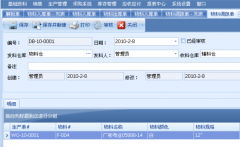 服裝倉庫管理軟件強大而簡單的報表分析