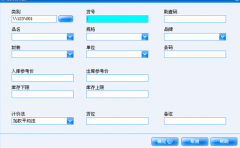 象過河倉(cāng)庫(kù)管理軟件（免費(fèi)單機(jī)版）