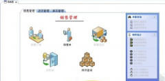 管家婆倉庫管理軟件免費版 8.0