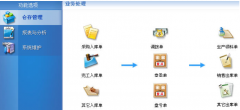 佳軟倉庫管理軟件(單機(jī)版) 3.5