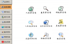 入庫出庫管理軟件智能、高效、操作便利