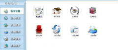 公司財(cái)務(wù)軟件免費(fèi)版下載