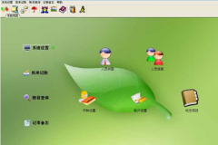 家庭財(cái)務(wù)管理系統(tǒng)的概述