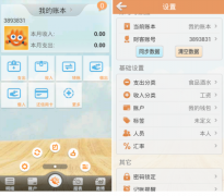 excel財(cái)務(wù)記賬系統(tǒng)適合在個(gè)人、家庭