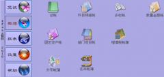 4fang財務軟件（U盤版）