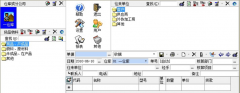 4fang財務軟件整體概況