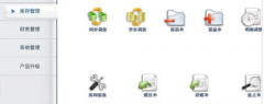 管家婆進銷存軟件是企業(yè)成長的基石