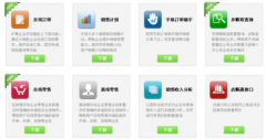 管家婆進銷存財貿、工貿系列發(fā)布V13.5