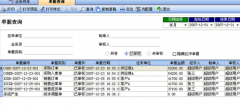 象過河進(jìn)銷存查詢中心整體介紹