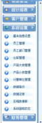 鄭州OA軟件？
