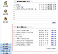 天津做OA辦公軟件的企業(yè)有哪些好的？