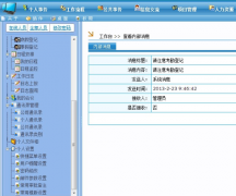 武漢OA辦公系統(tǒng)哪家比較好？最厲害的OA軟件是誰(shuí)？