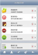 南昌OA軟件實用不？哪家比較好？