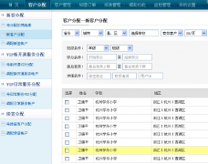 CRM客戶關(guān)系管理系統(tǒng)業(yè)務問題！