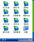 手機OA哪一家的比較成熟?