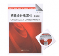 用友T3會(huì)計(jì)電算化安裝問(wèn)題？