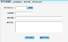 會(huì)員管理軟件，哪種比較實(shí)在優(yōu)惠？我店里想搞一套