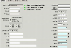 免費(fèi)會(huì)員卡充值消費(fèi)管理系統(tǒng)