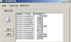 有沒(méi)有比較成熟的文檔管理系統(tǒng)？