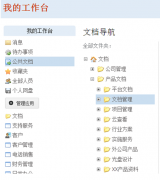 麻煩介紹一個(gè)企業(yè)文件管理系統(tǒng)！
