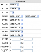 人員管理軟件需要實(shí)現(xiàn)哪些功能？