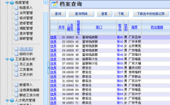 在人員管理軟件能隨時(shí)查閱，誰(shuí)有辦法??？