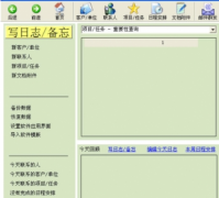 有沒(méi)有免費(fèi)的？每年都會(huì)在特定時(shí)間提醒？