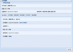 企業(yè)文檔管理系統(tǒng)哪家好？