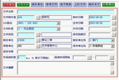 企業(yè)使用功能軟件到底有什么好處呢？比如辦公室管理軟件系統(tǒng)，文檔管理系統(tǒng)等等。