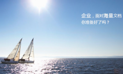 求一個(gè)管理文件的辦公軟件！