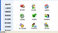 求一款適合公司使用的辦公用品管理軟件！