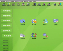 我需要一份固定資產(chǎn)、工具、辦公用品的進(jìn)銷存軟件或者表格，哪里有？